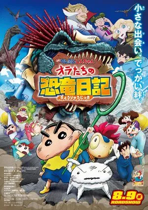 Crayon Shin-chan: Our Dinosaur Diary 2024 Hindi Dual Audio WEB-DL | Full Movie