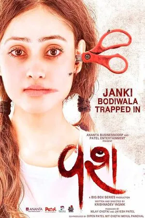 Vash 2023 Gujarati WEB-DL | Full Movie