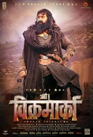 Aho Vikramaarka 2024 Hindi HDTV | Full Movie