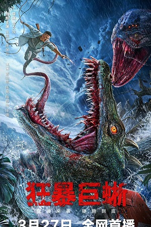 Crazy Lizard (2024) WEB-DL Dual Audio {Hindi-Chinese} 480p |