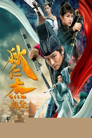 Detection of Di Renjie (2020) Dual Audio {Hindi-Chinese} 480p [350MB] | 720p [900MB] | 1080p [2GB]