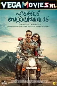 Edakkad Battalion 06 (2019) Hindi Dubbed Full Movie 480p [350MB] | 720p [1GB]